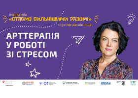 Арттерапія