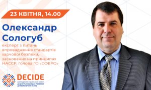 DECIDE_webinar_23_квітня