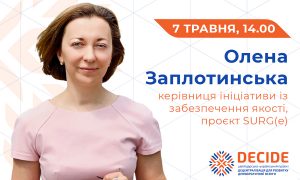 DECIDE_webinar_5 травня