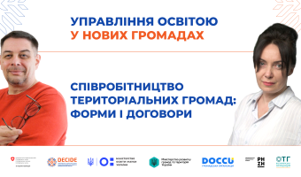 DECIDE_webinar_anons_02.05-5-1920х1080