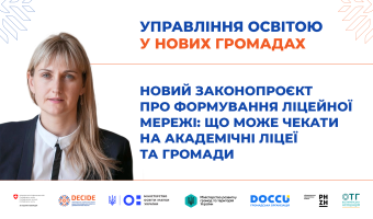 DECIDE_webinar_anons_03.04-5-1920х1080