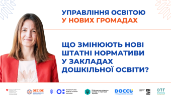 DECIDE_webinar_anons_04.06-5-1920х1080