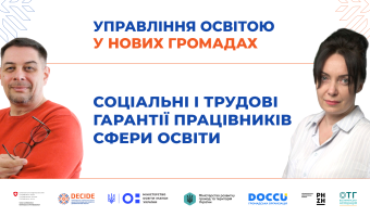 DECIDE_webinar_anons_05.09_5-1920х1080