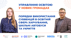 DECIDE_webinar_anons_07.01-5-1920х1080