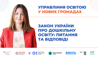 DECIDE_webinar_anons_07.03-5-1920х1080