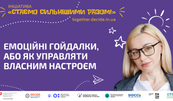 DECIDE_webinar_anons_08.031920x1080-1