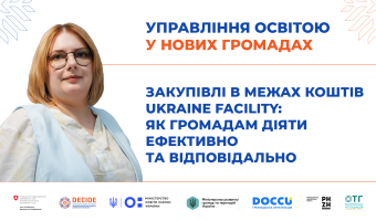 DECIDE_webinar_anons_08.07-5-1920х1080