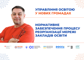 DECIDE_webinar_anons_09.025-1920х1080