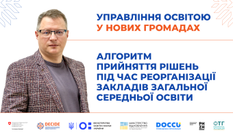 DECIDE_webinar_anons_09.045-1920х1080