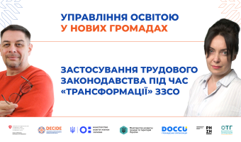 DECIDE_webinar_anons_09.07-5-1920х1080