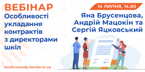 DECIDE_webinar_anons_14-07