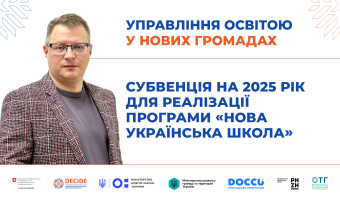 DECIDE_webinar_anons_14.02-5-1920х1080