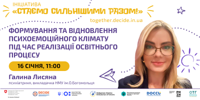 DECIDE_webinar_anons_16.01-1200x600-2