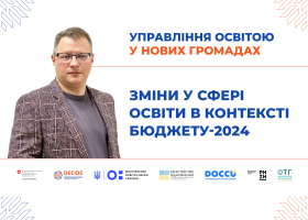 DECIDE_webinar_anons_17.015-1920х1080