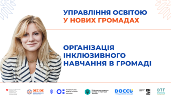 DECIDE_webinar_anons_17.03-5-1920х1080