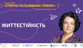 DECIDE_webinar_anons_17.04-1920x1080-1