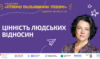 DECIDE_webinar_anons_20.03-1920x1080-1