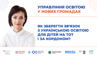 DECIDE_webinar_anons_24.07-5-1920х1080