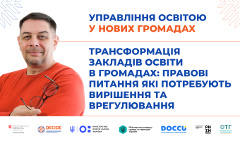 DECIDE_webinar_anons_26.02_5-1920х1080