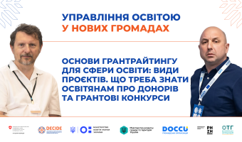 DECIDE_webinar_anons_27.01-5-1920х1080