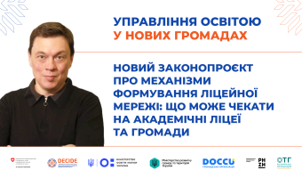 DECIDE_webinar_anons_28.03-5-1920х1080