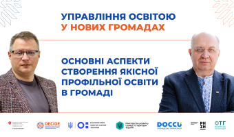 DECIDE_webinar_anons_28.04-5-1920х1080