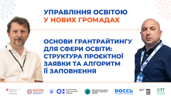 DECIDE_webinar_anons_29.01-5-1920х1080