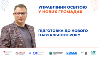 DECIDE_webinar_anons_29.07-5-1920х1080