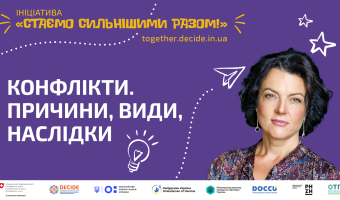 DECIDE_webinar_anons_30.01-1920x1080-1