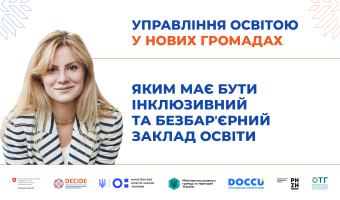 DECIDE_webinar_anons_30.04-5-1920х1080