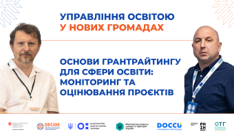 DECIDE_webinar_anons_31.01-5-1920х1080