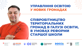 DECIDE_webinar_anons_31.03-5-1920х1080