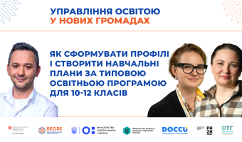 DECIDE_webinar_anons_3_person_15.07_5-1920х1080