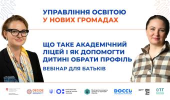 DECIDE_webinar_anons_3_person_23.07-5-1920х1080