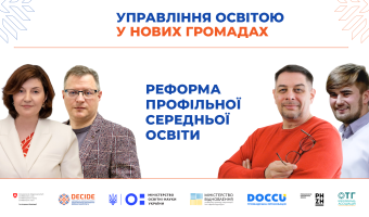 DECIDE_webinar_anons_4_person_5-1920х1080