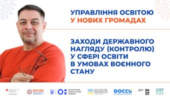 DECIDE_webinar_anons_5-1920х1080