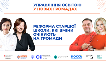 DECIDE_webinar_anons_5-1920х1080