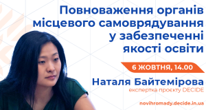 DECIDE_webinar_anons_baytemirova