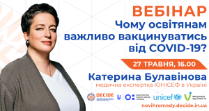 DECIDE_webinar_anons_bulavinova