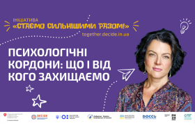 DECIDE_webinar_anons_kozyr_1920x1080_1