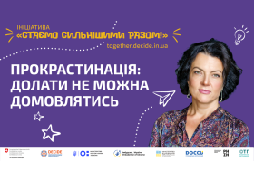 DECIDE_webinar_anons_kozyr_1920x1080_1