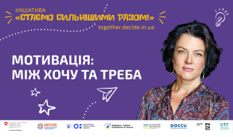 DECIDE_webinar_anons_kozyr_1920x1080_1