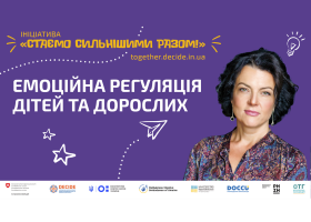 DECIDE_webinar_anons_kozyr_1920x1080_1