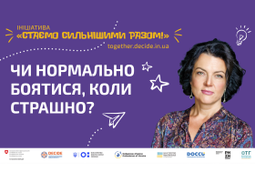 DECIDE_webinar_anons_kozyr_1920x1080_1