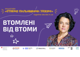 DECIDE_webinar_anons_kozyr_1920x1080_1