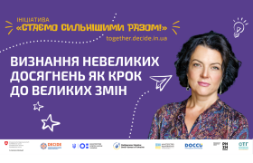 DECIDE_webinar_anons_kozyr_1920x1080_2