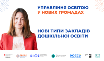 DECIDE_webinar_anons_MON-13.06-1920х1080