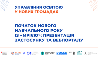 DECIDE_webinar_anons_MON-5-1920х1080