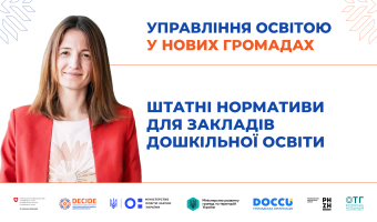 DECIDE_webinar_anons_MON-5-1920х1080