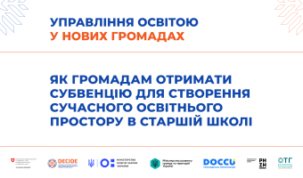 DECIDE_webinar_anons_MON_withoutph_5-1920х1080